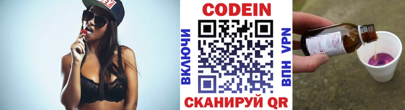 Кодеин напиток Lean (лин)  Сосенский 