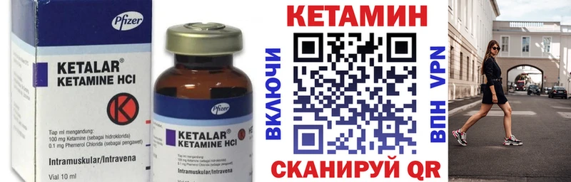 КЕТАМИН VHQ  даркнет сайт  Сосенский 